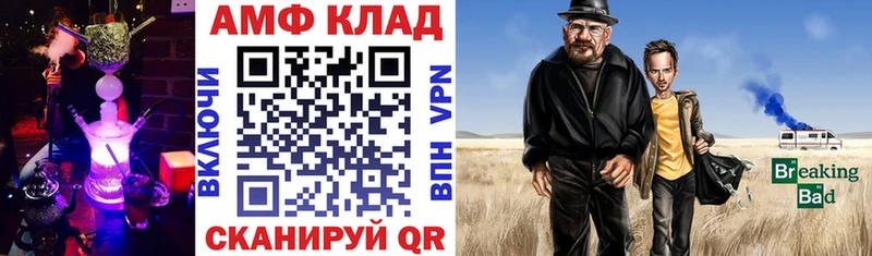 закладка  Черноголовка  АМФ 98% 
