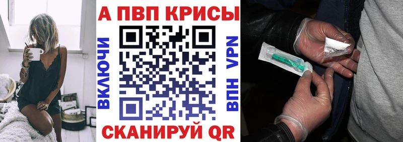 Alpha PVP Crystall  это какой сайт  Черноголовка 