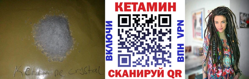 КЕТАМИН ketamine что такое наркотик Черноголовка