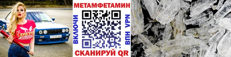 omg рабочий сайт  Черноголовка  Метамфетамин кристалл 