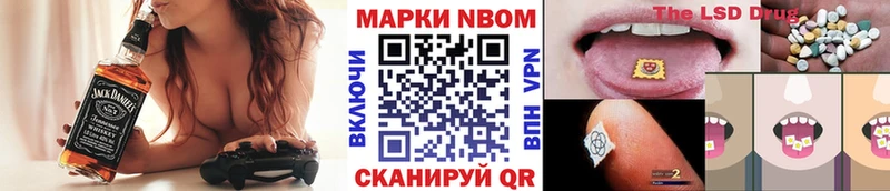 Марки NBOMe 1,8мг Черноголовка